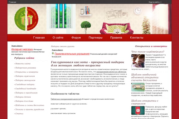 Site using Cherrylink plugin