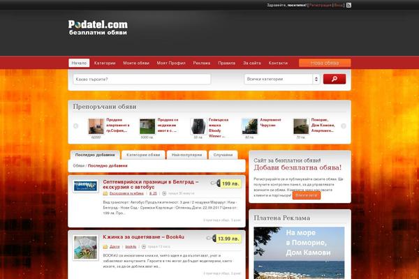 ClassiPress theme site design template sample