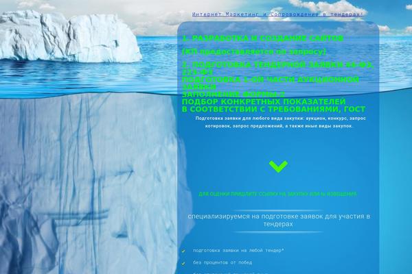podgotovka-zayavki.ru site used Yunik