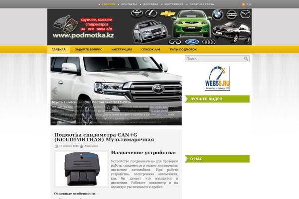 Igadgets theme site design template sample