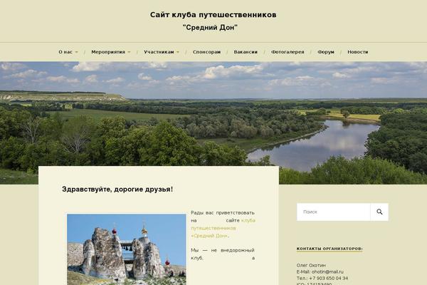 Lovecraft theme site design template sample
