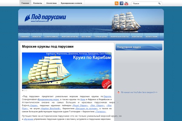 podparusami.com site used Businessblog