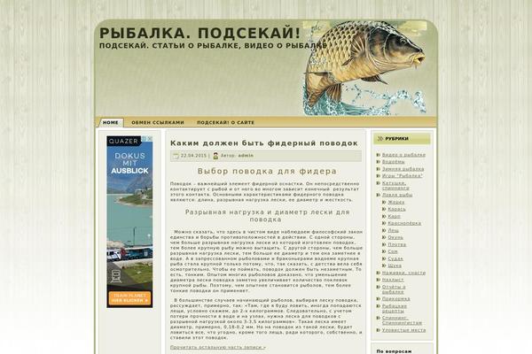 Fish theme site design template sample