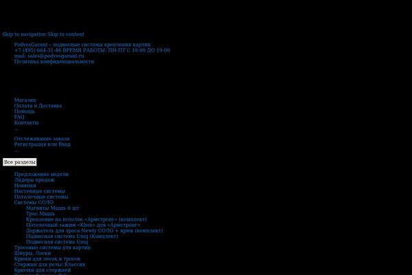 Techmarket website example screenshot
