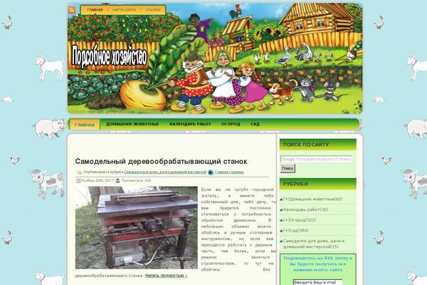 podxoz.ru site used Carstar