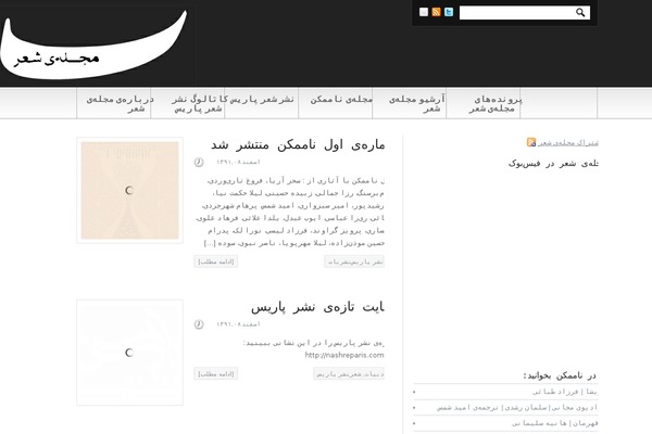 poetrymag.us site used Newscast