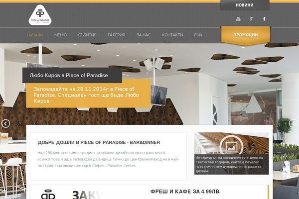 Bistro-responsive_foodie_app-theme theme site design template sample