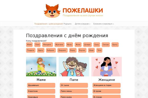 VoiceChild theme site design template sample