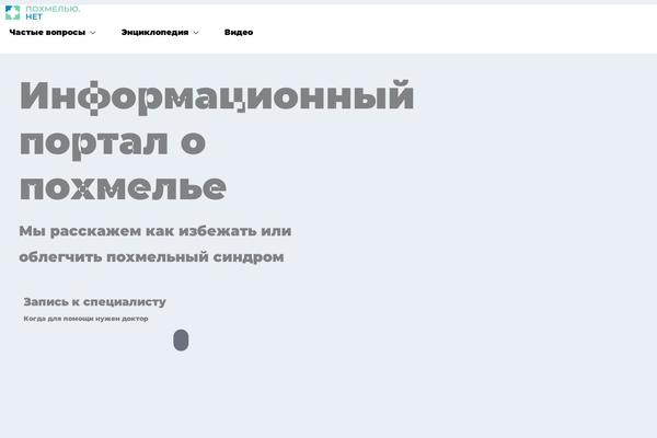 Site using Piotnet-addons-for-elementor-pro plugin