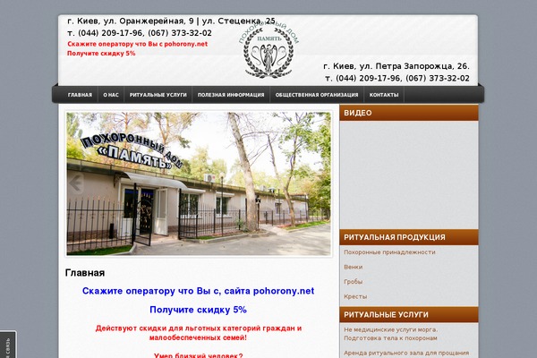 pohorony.net site used Academy