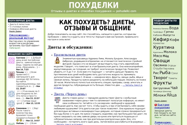 Site using Better WordPress Recent Comments plugin