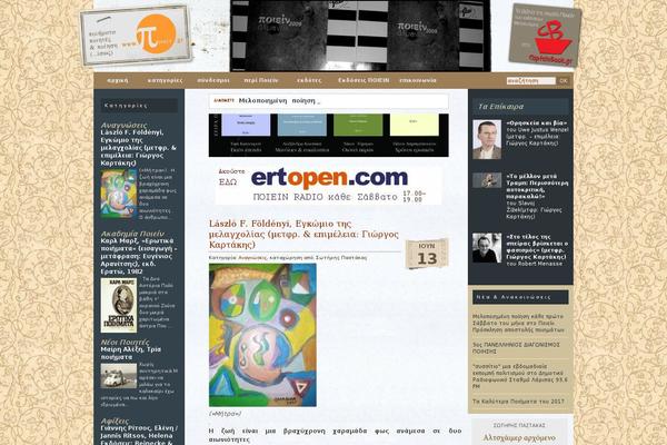 Site using Widget Post Slider plugin