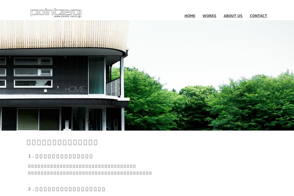 point-zero.jp site used Cee