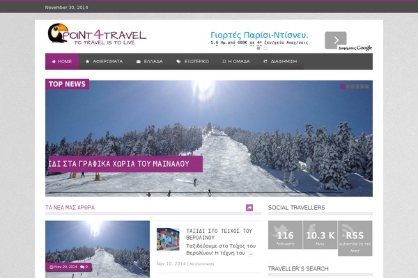 Reportage theme site design template sample