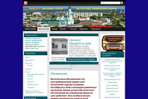 Site using Ads-wordpress plugin