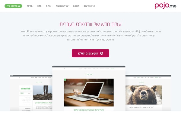 Site using Pojo-sharing plugin