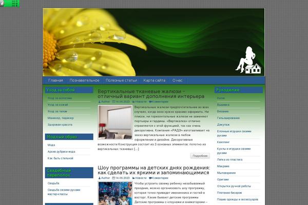 Frontier theme site design template sample