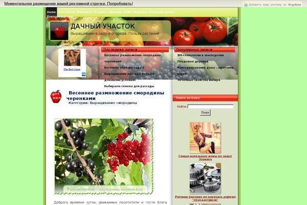 Food theme site design template sample