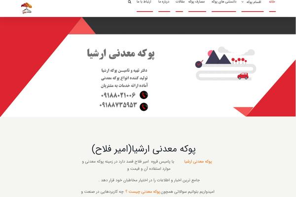 pokemadani.com site used Bestdata