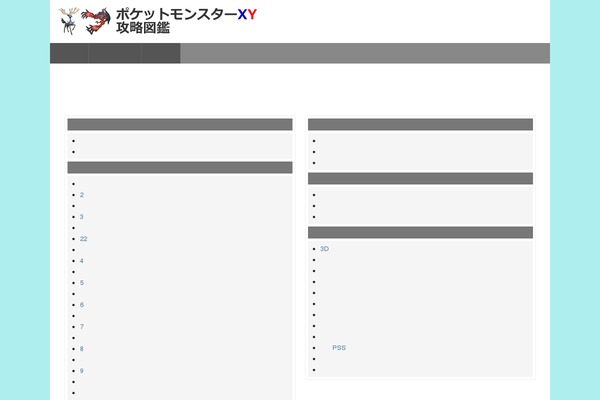 pokemonx-y.com site used Wp.vicuna