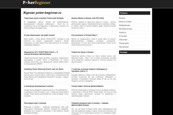 Poker theme site design template sample
