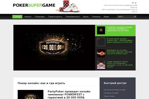 Gameszone theme site design template sample