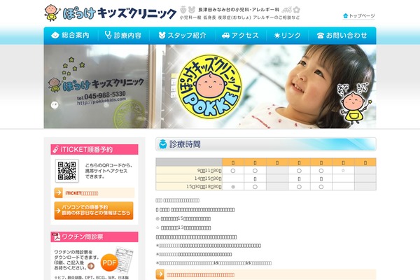 Site using WordPress Content Slide plugin