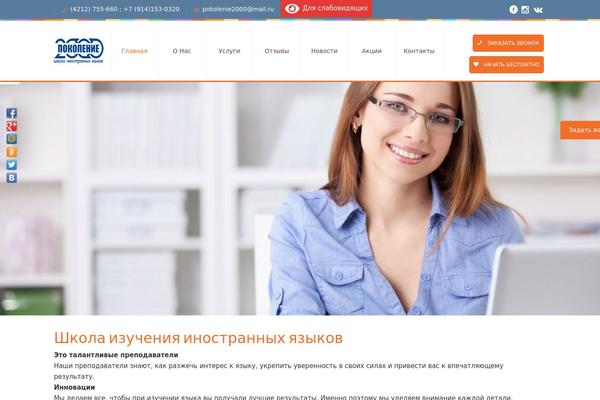 Site using Header-footer-custom-html plugin