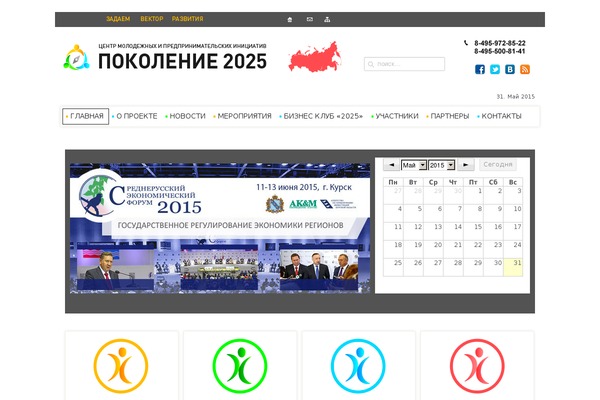 Site using Event Calendar plugin