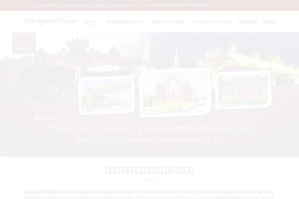 Site using Seed-fonts plugin