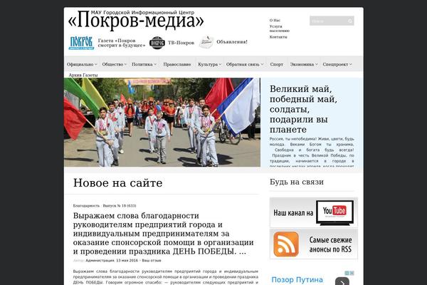 pokrovmedia.ru site used Pokrov
