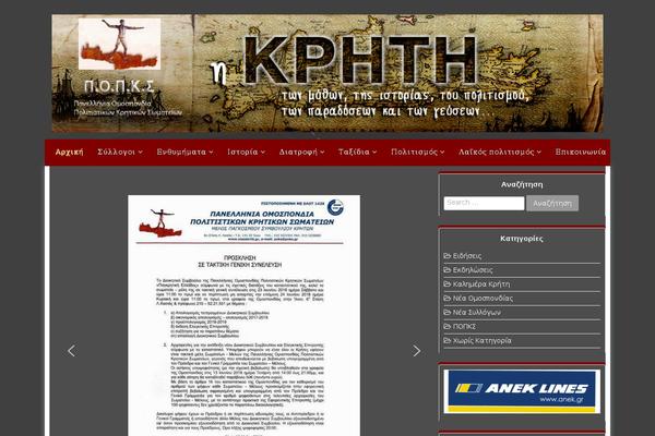 Site using WP Tiles plugin