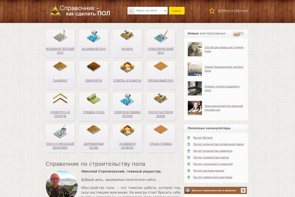 Bono theme site design template sample