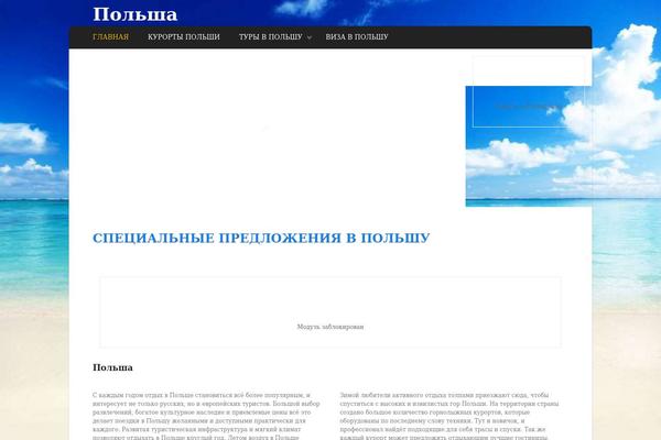 Tour Operator theme site design template sample