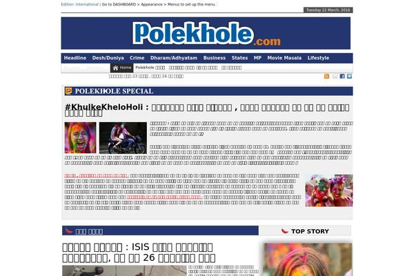 polekhole.com site used Newspapertimes_v1.1