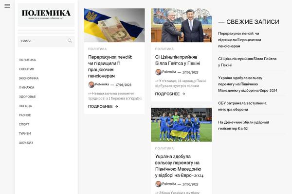 polemika.com.ua site used Minimal Blocks