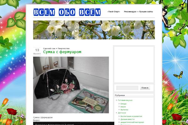 polezznocti.ru site used zeeCorporate