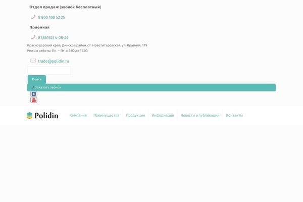 Site using Saphali Woocommerce Russian plugin