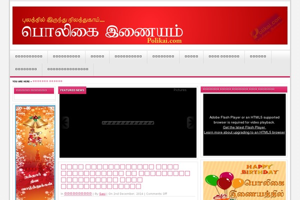 polikai.com site used Pinkster