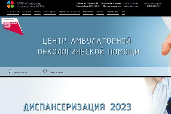 poliklinika21.ru site used Poliklinika21