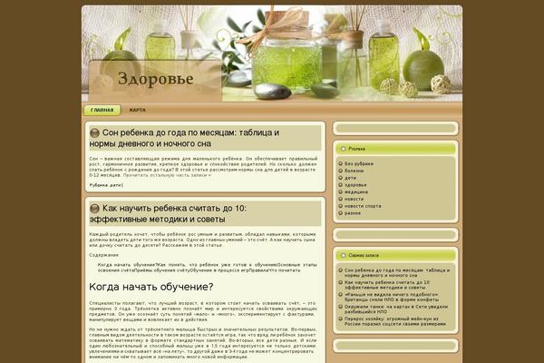 poliklinika30vlg.ru site used Green_spa