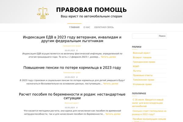 poliklinika32.ru site used Balanced Blog