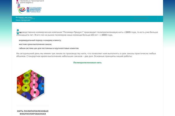 Site using Saphali Woocommerce Russian plugin