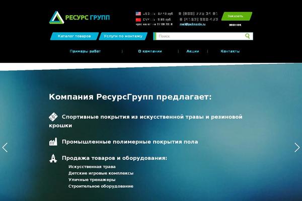 Site using Russian Currency plugin