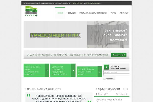 Site using Awesome-wp-image-gallery plugin