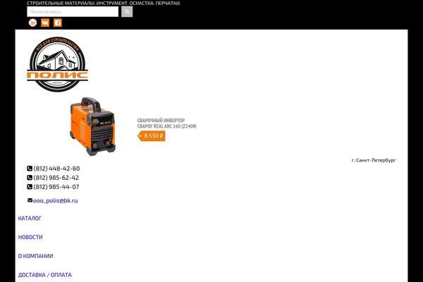polis-snab.ru site used Polis