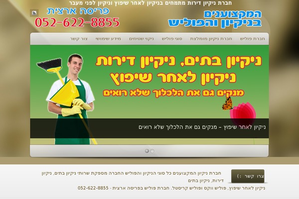 Customizr-child theme site design template sample