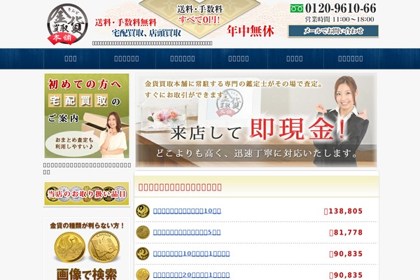 politicalstaples.com site used Kinkahonpo-mobile2018