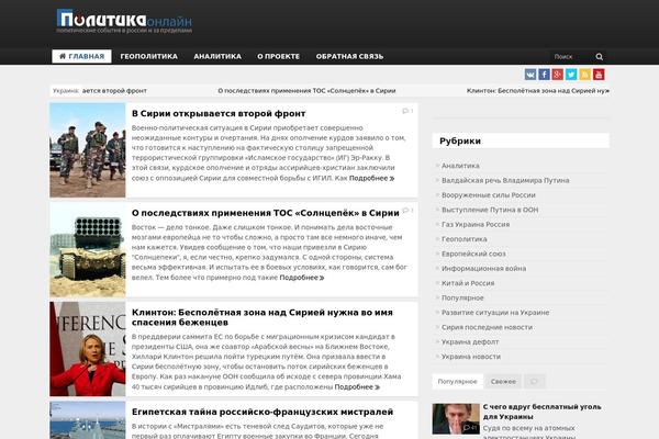 politika-on-line.com site used Daybyday