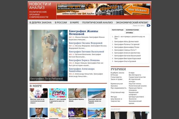 politt.ru site used Newstubethemejunkie